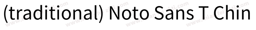 (traditional) Noto Sans T Chinese字体转换